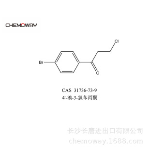 4'-溴-3-氯苯丙酮