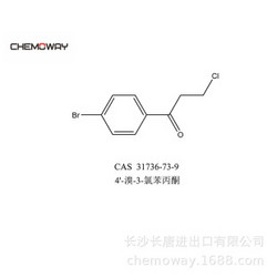 4'-溴-3-氯苯丙酮