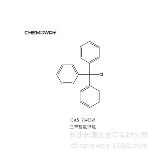 三苯基氯甲烷