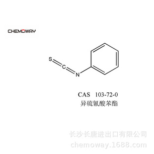 異硫氰酸苯酯