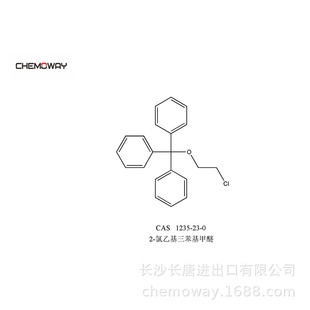 2-氯乙基三苯基甲醚