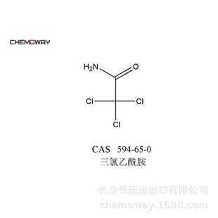 三氯乙酰胺