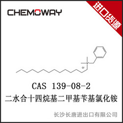 二水合十四烷基二甲基苄基氯化铵