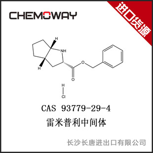 雷米普利中間體;(S,S,S)-2-氮雜雙環(huán)[3,3,0]辛烷-3-羧酸芐酯鹽酸鹽