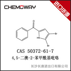 4,5-二溴-2-苯甲酰基吡咯