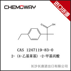 2-（4-乙基苯基）-2-甲基丙酸