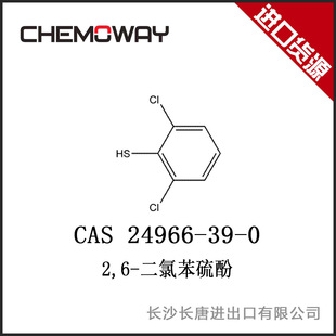 2,6-二氯苯硫酚