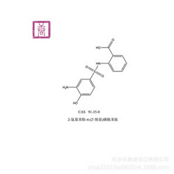 2-氨基苯酚-4-(2'-羧基)磺酰苯胺