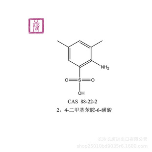 2，4-二甲基苯胺-6-磺酸