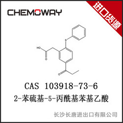 2-苯硫基-5-丙酰基苯基乙酸