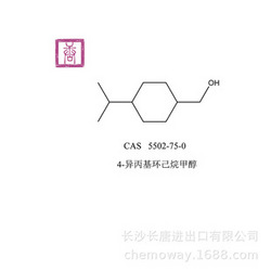 4-异丙基环己烷甲醇