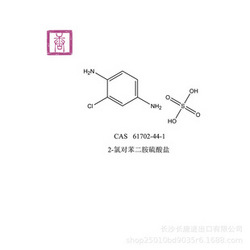 2-氯对苯二胺硫酸盐