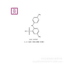 4，4-二氨基二苯胺-2-磺酸（FC酸）