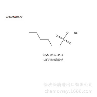 1-正己烷磺酸鈉