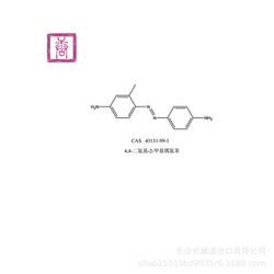 4,4-二氨基-2-甲基偶氮苯