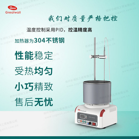 HWCL-1型集热式恒温磁力搅拌浴