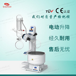 R-3001电动升降旋转蒸发仪