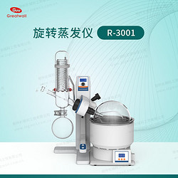 R-3001电动升降旋转蒸发仪