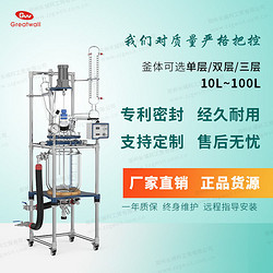 玻璃反应釜GR-20