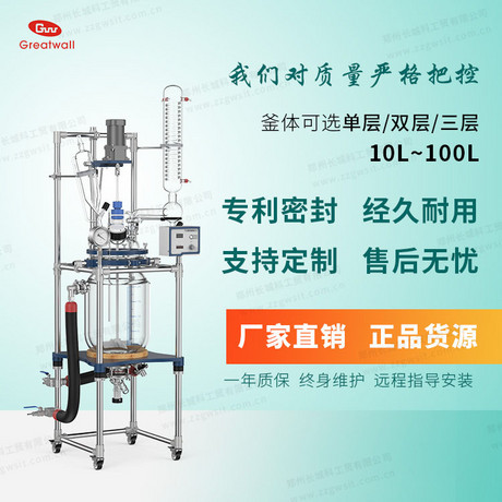 玻璃反应釜GR-20