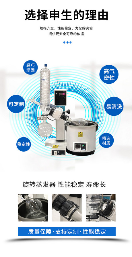 R220B旋转蒸发器