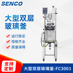雙層玻璃反應器