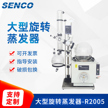 R2005KB旋转蒸发器