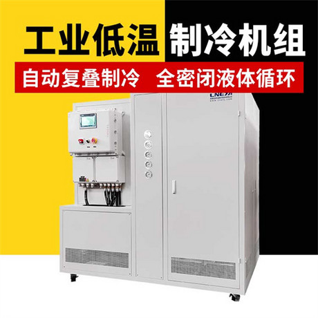 小型防爆工业乙二醇制冷机工作原理介绍
