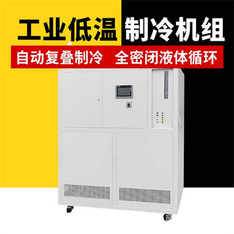 小型反应釜低温制冷单元电源使用安装注意事项