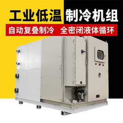小型實驗室制冷機乙二醇開機設(shè)置介紹