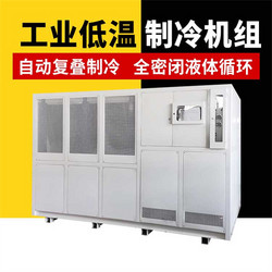 小型防爆工業(yè)乙二醇制冷機工作原理介紹