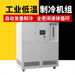 风冷式小型深冷冷冻机运行说明