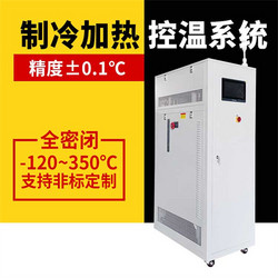 20L反应釜标配冷热控温一体机如何配套玻璃反应釜获得冷热源