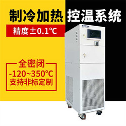 20L反應釜標配冷熱控溫一體機如何配套玻璃反應釜獲得冷熱源