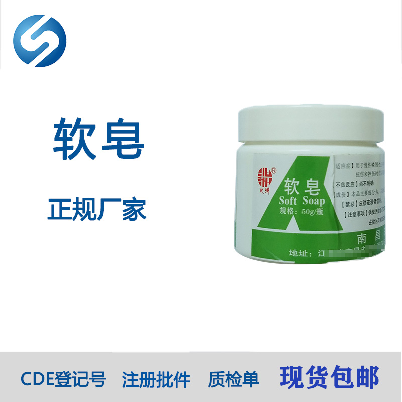 藥用級軟皂（硝酸鉀）醫藥級軟皂軟膏原料廠家