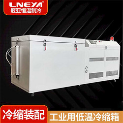 鋼套冷凍箱低溫技術(shù)對模具的質(zhì)量影響