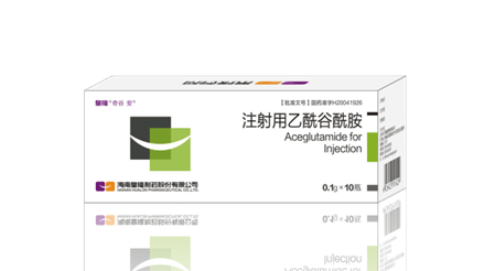 注射用乙酰谷酰胺