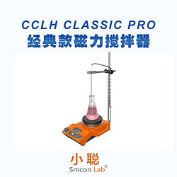 磁力搅拌器