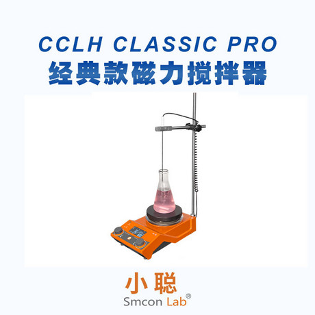 磁力搅拌器