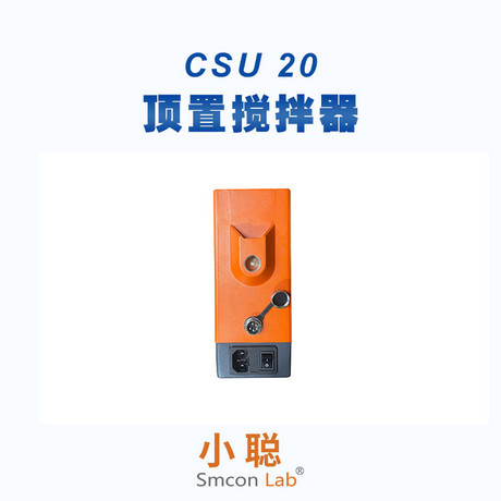 顶置搅拌器