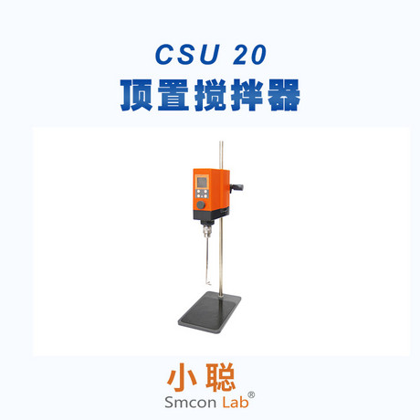 顶置搅拌器