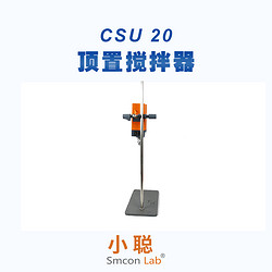 顶置搅拌器