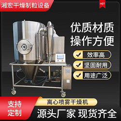 LPG系列离心喷雾干燥机