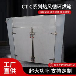 CT-C系列热风循环烘箱