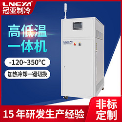 自动化高低温油浴系统在反应釜中的应用选型知识介绍