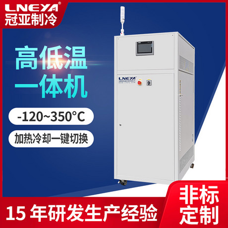 自动化高低温油浴系统在反应釜中的应用选型知识介绍