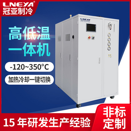 自动化高低温油浴系统在反应釜中的应用选型知识介绍