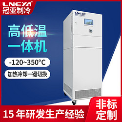 恒温冷热循环系统选型知识介绍