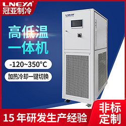 恒温冷热循环系统选型知识介绍
