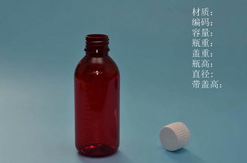 口服液體藥用聚酯瓶